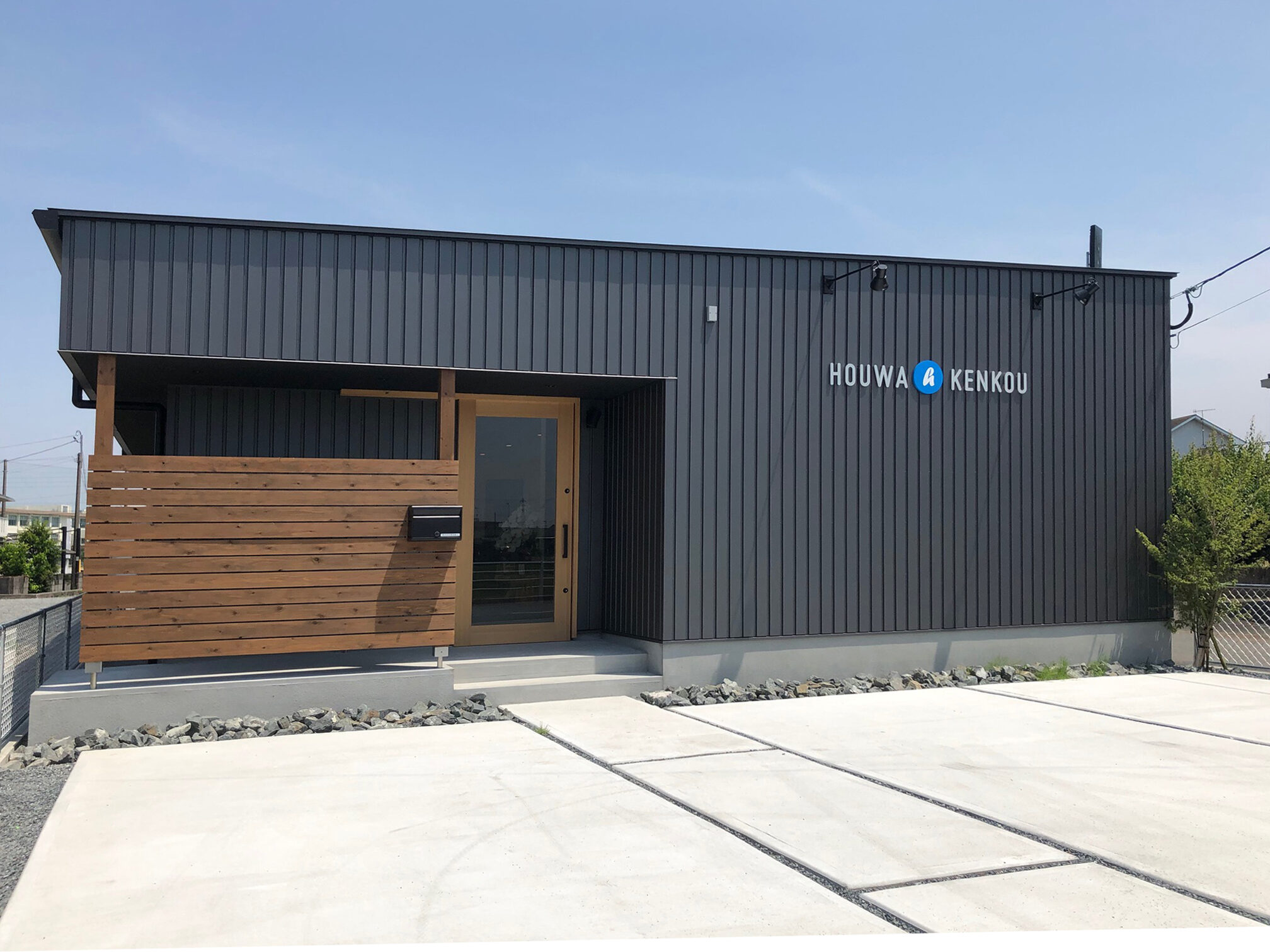 豊和建工社屋
